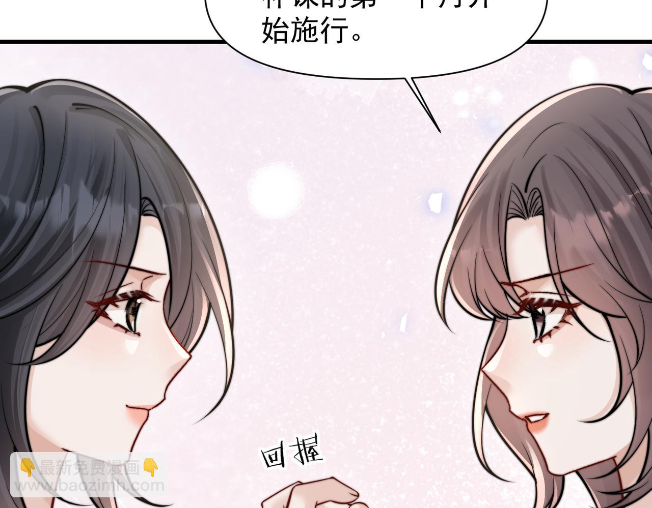 第73话 变样(1/3)-第80话