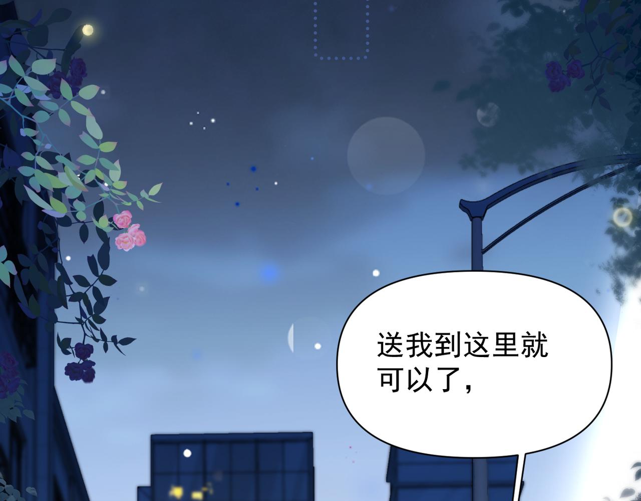 第75话 牵手(1/3)-第82话