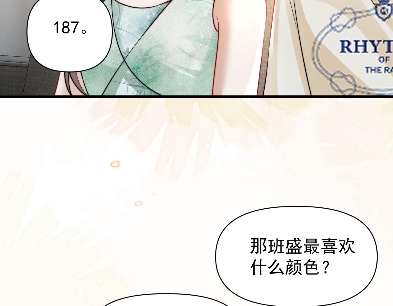 第75话 牵手(1/3)-第82话