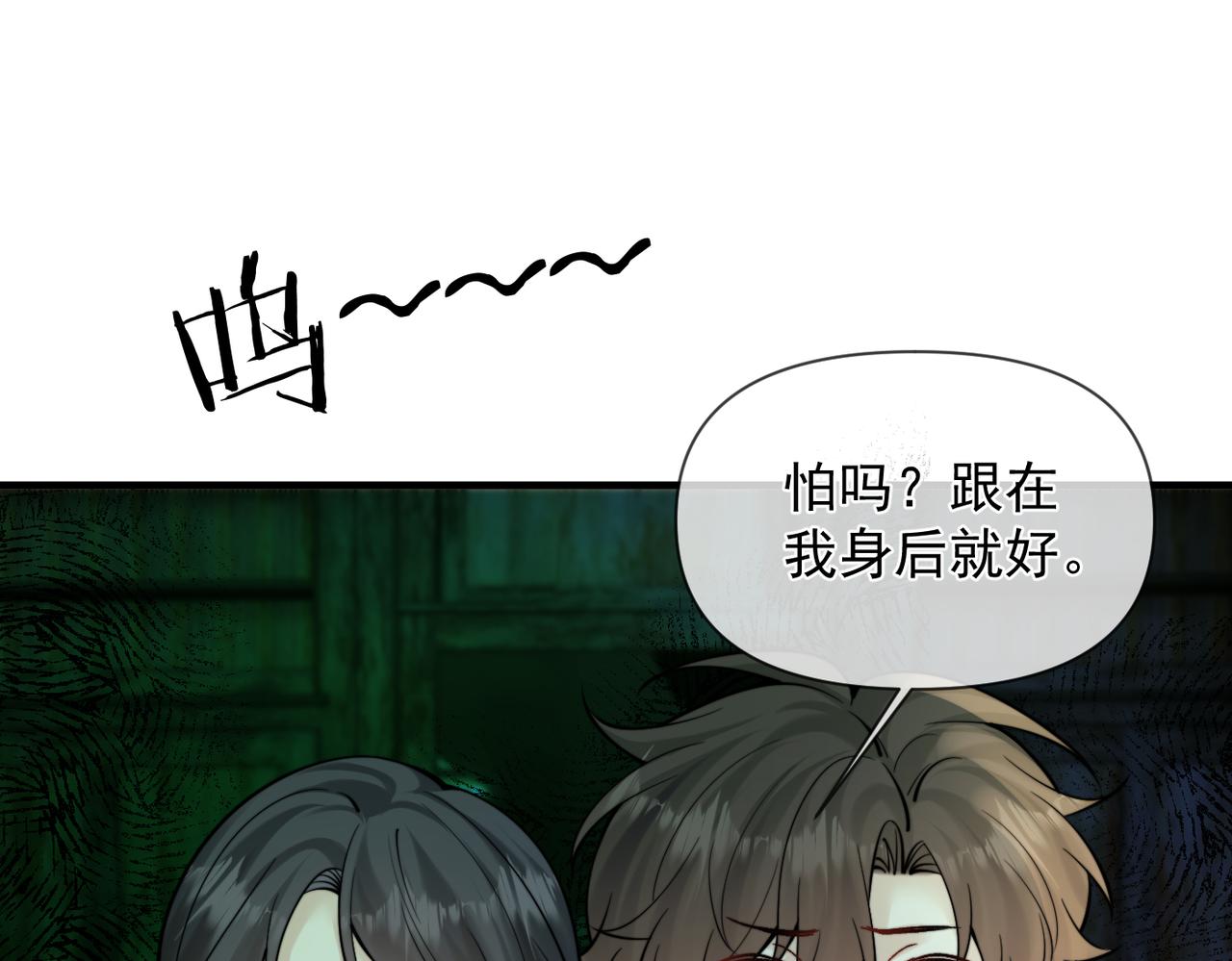 番外  害怕的一面-第84话