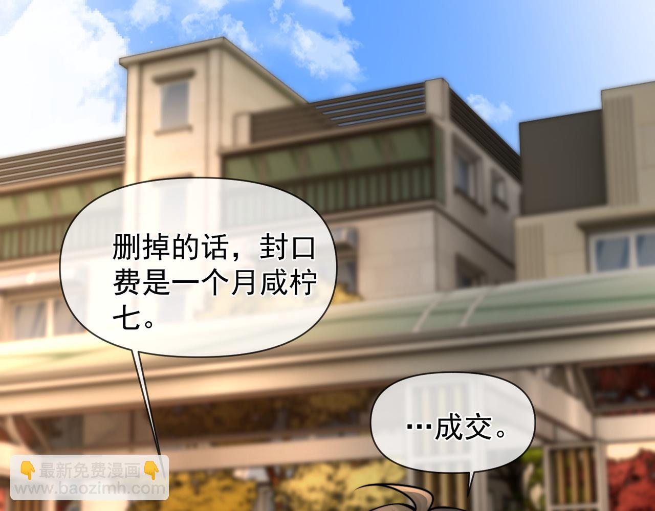 番外  害怕的一面-第84话