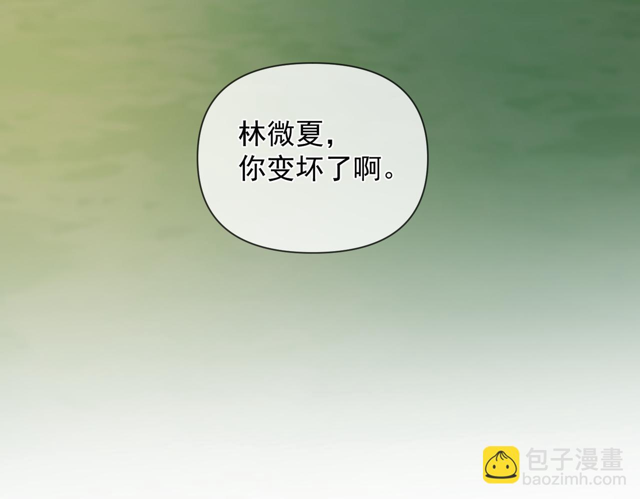 番外  害怕的一面-第84话