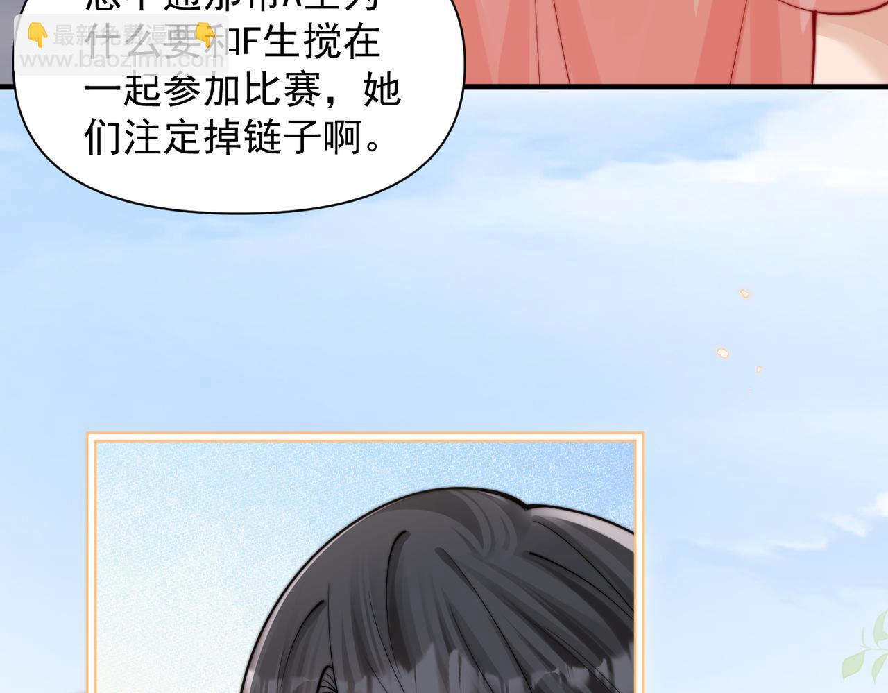第78话 扯平(1/3)-第86话
