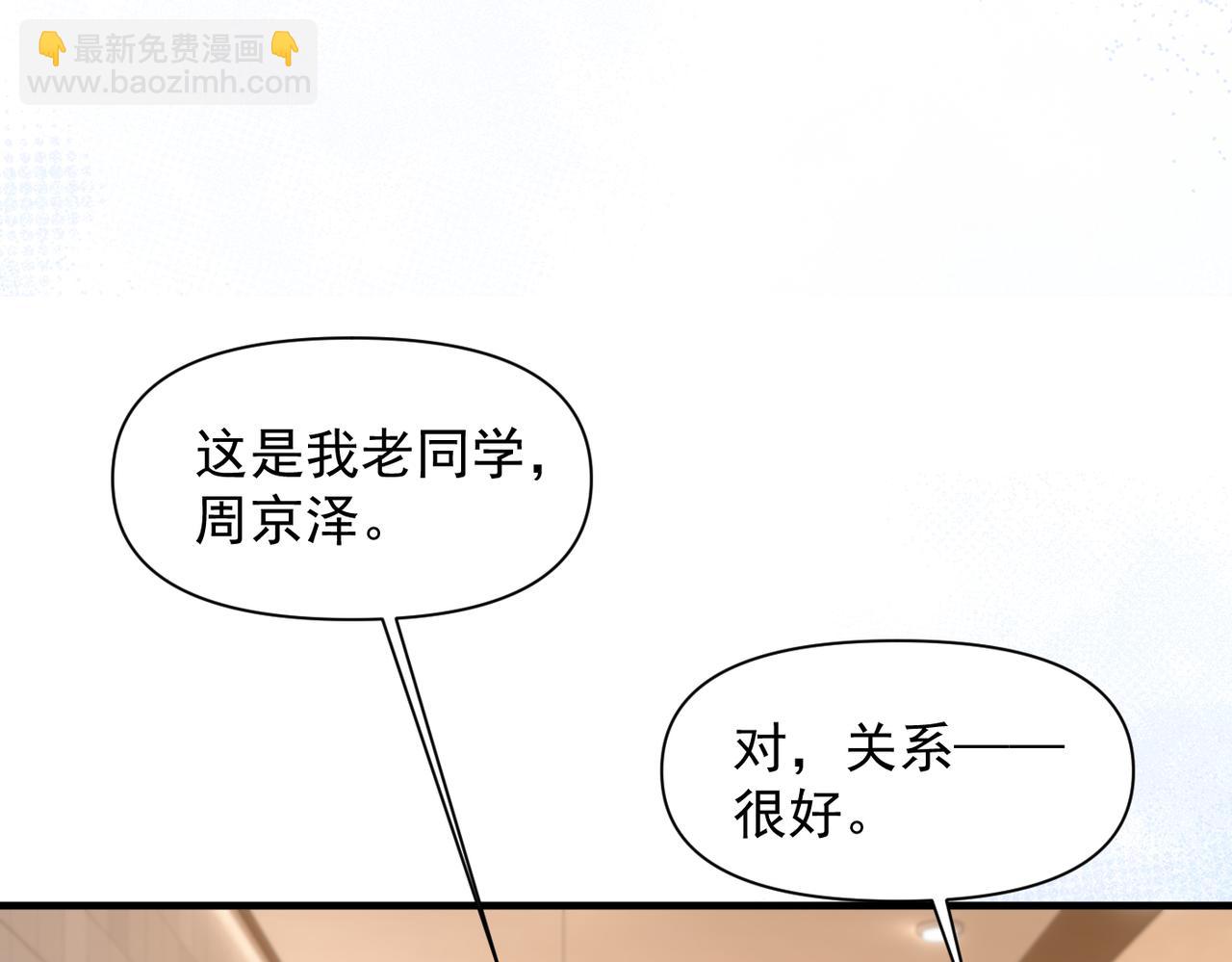 第80话 冬日邂逅(1/3)-第88话