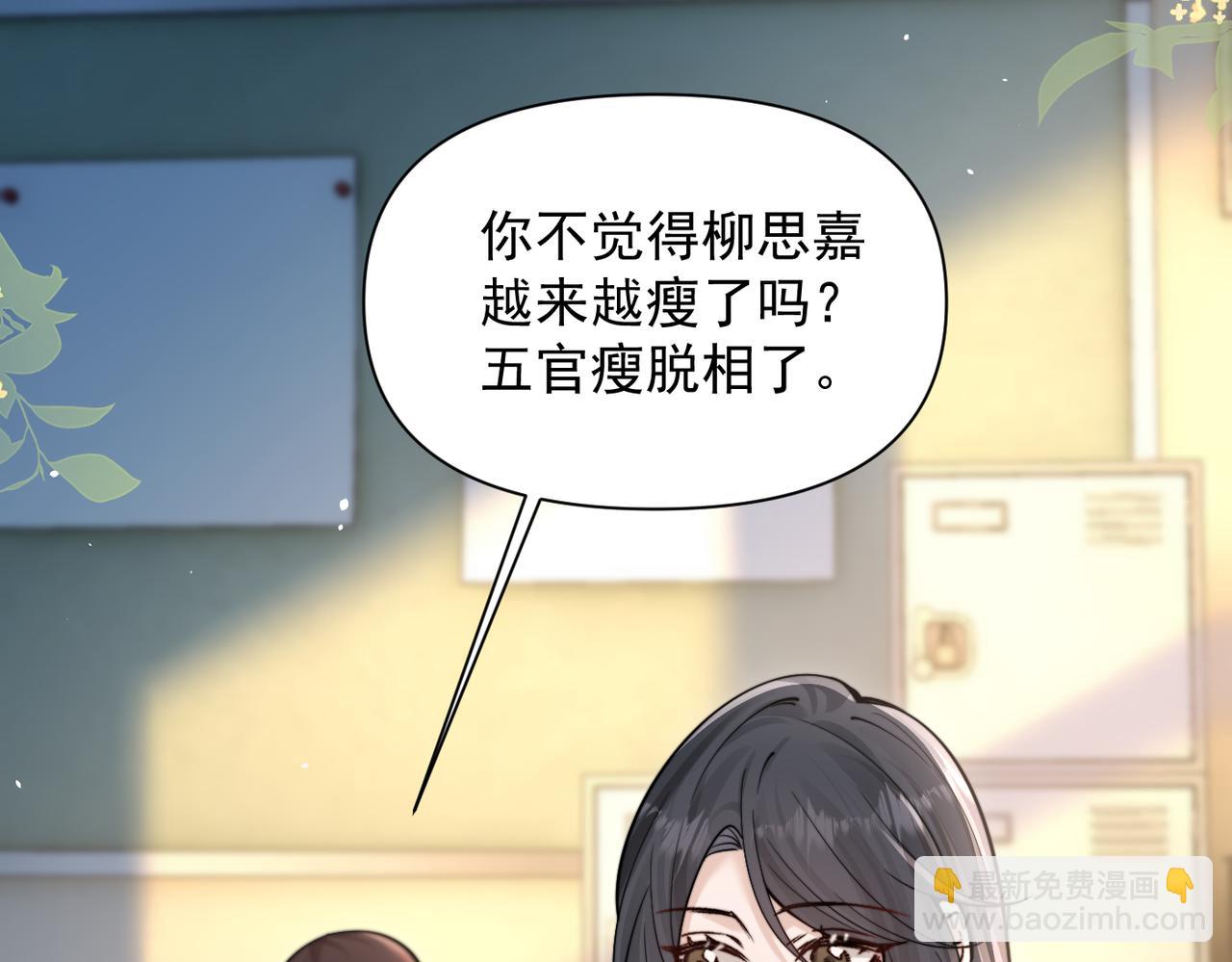 第81话 思嘉住院(1/3)-第92话