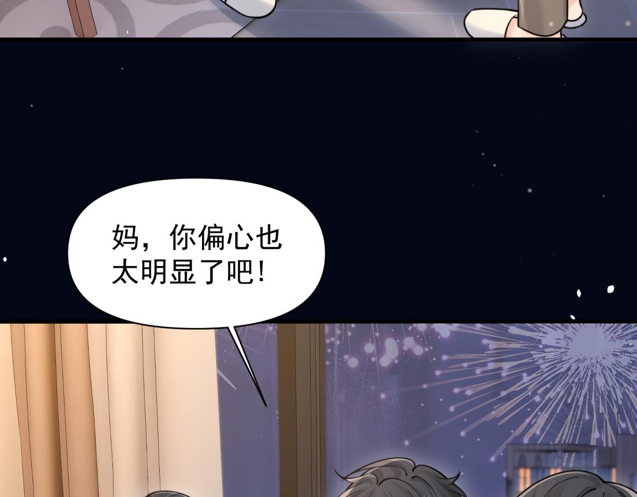 第82话 让我抱一会儿(1/2)-第90话
