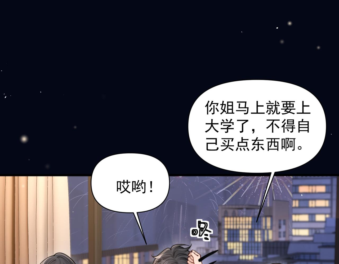 第82话 让我抱一会儿(1/2)-第90话