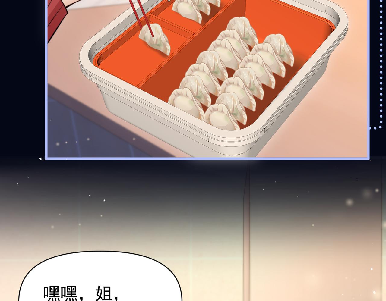 第82话 让我抱一会儿(1/2)-第90话