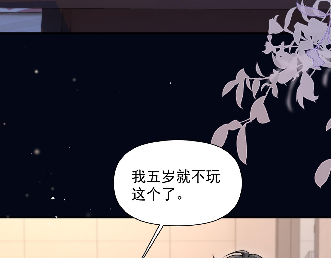 第82话 让我抱一会儿(1/2)-第90话