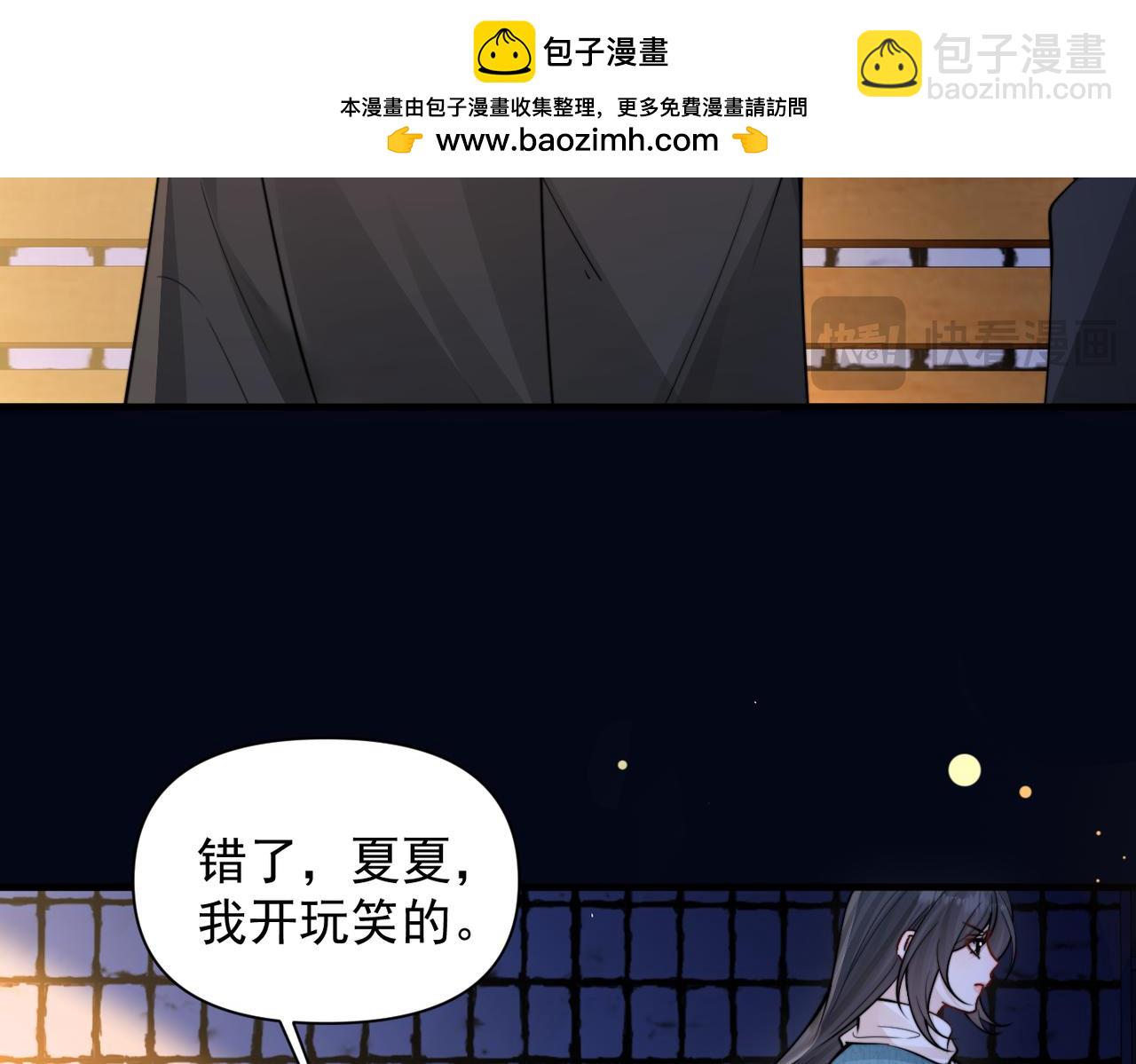 第82话 让我抱一会儿(1/2)-第90话