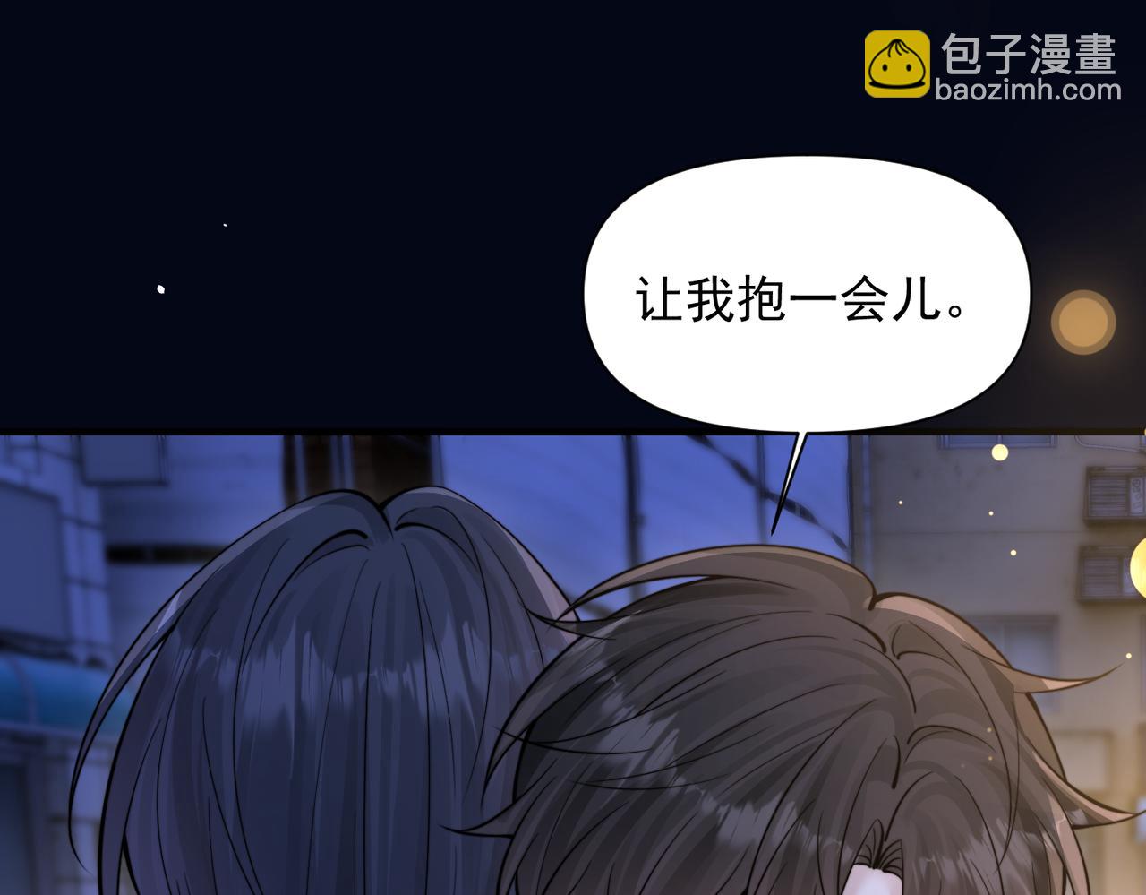第82话 让我抱一会儿(1/2)-第90话