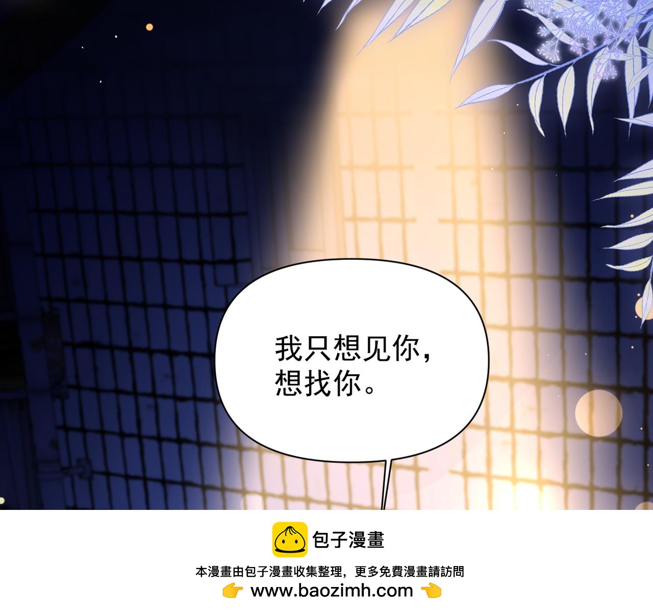 第82话 让我抱一会儿(1/2)-第90话