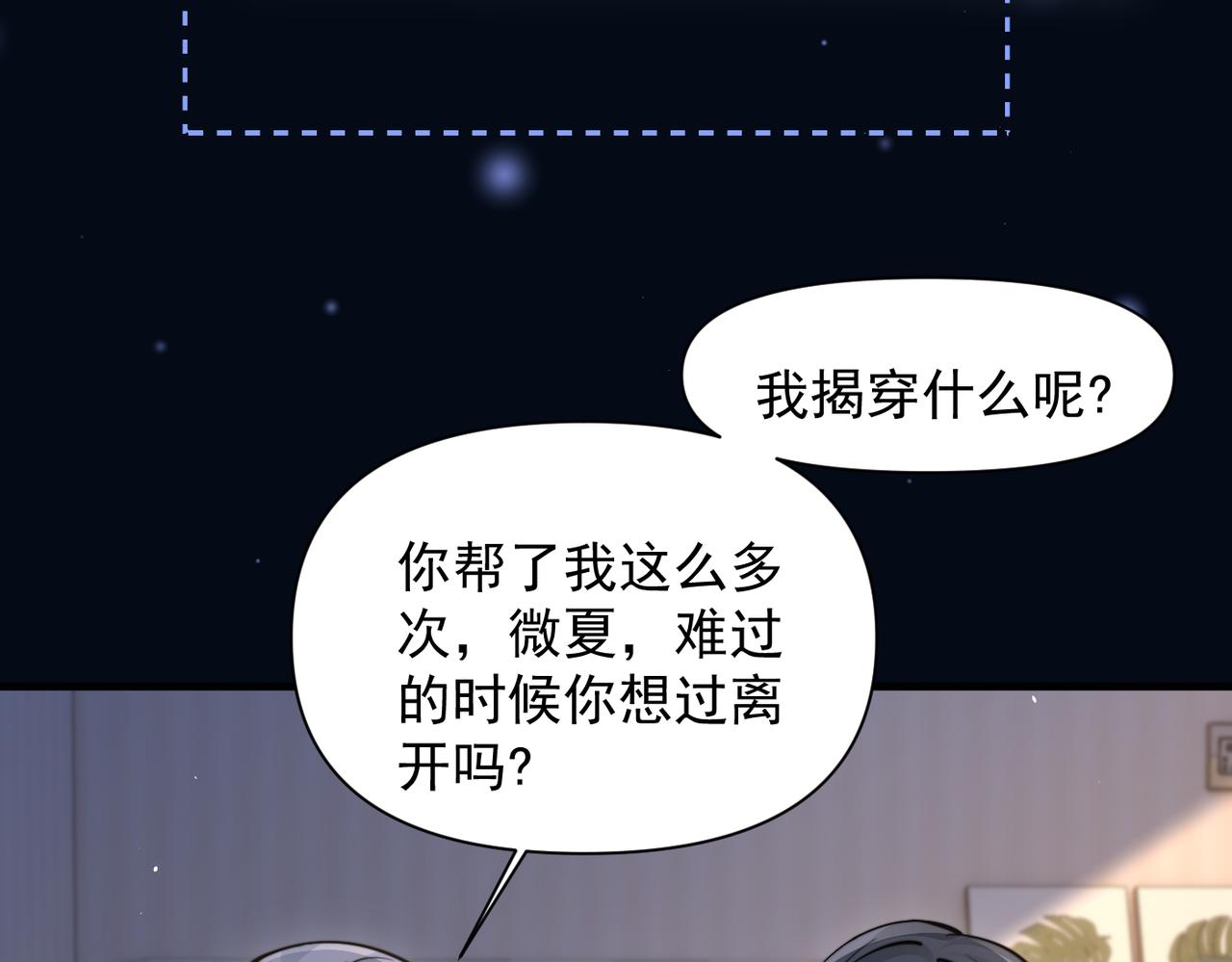 第85话  不会放弃(1/2)-第94话