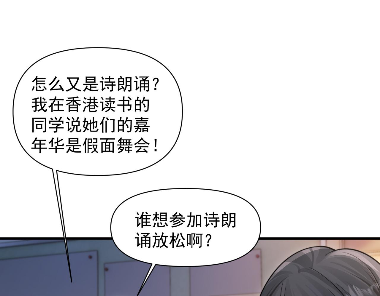 第86.5话 逃学(1/3)-第96话