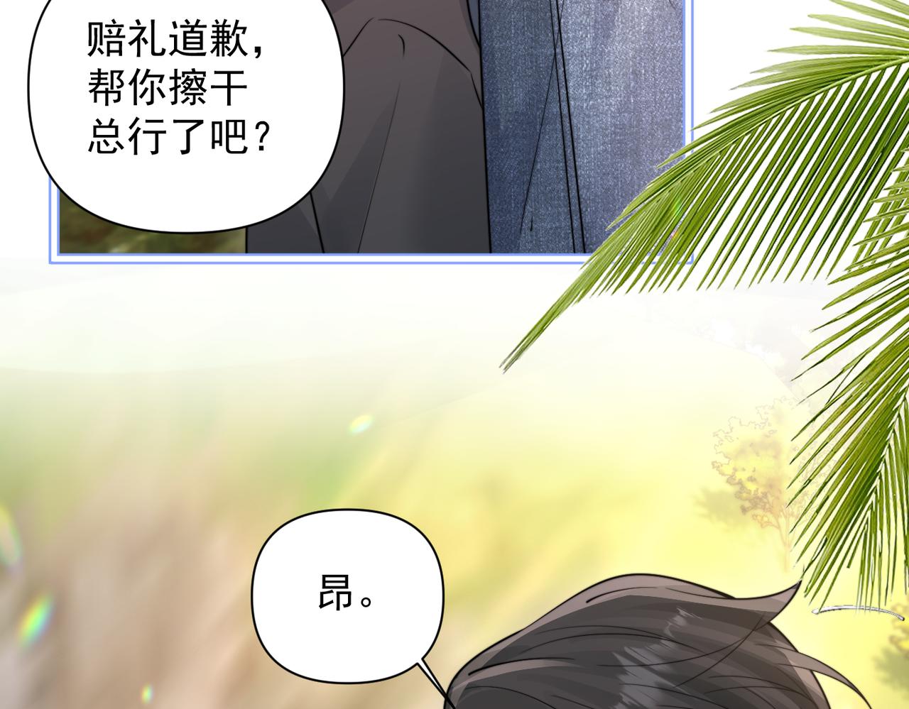 第88话 幸福时刻(1/2)-第98话