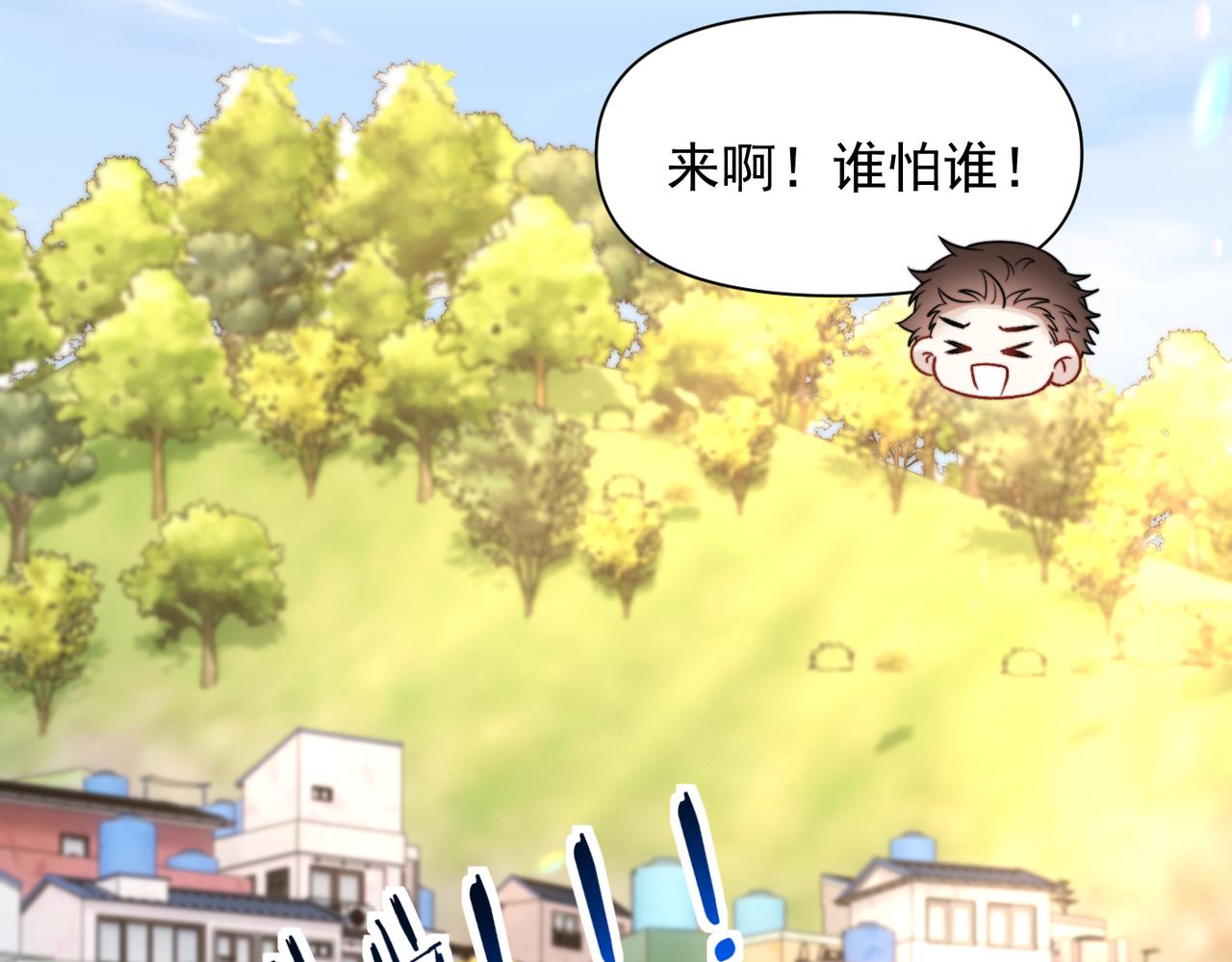 第88话 幸福时刻(1/2)-第98话