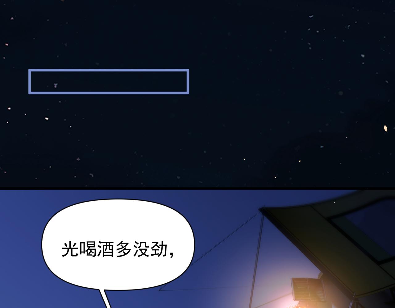第88话 幸福时刻(1/2)-第98话