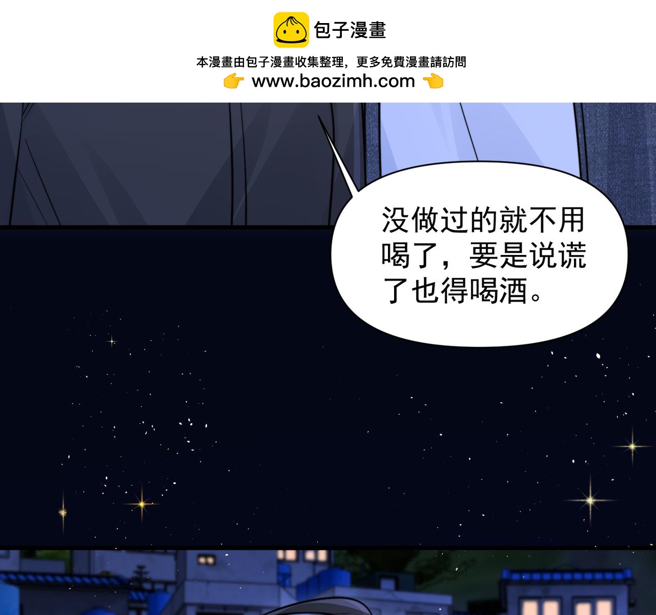 第90话 彼此的秘密(1/3)-第100话