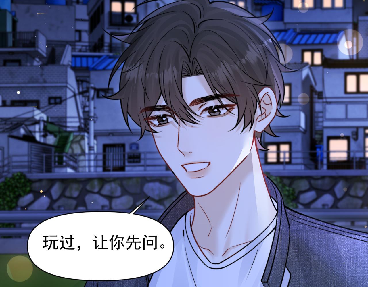 第90话 彼此的秘密(1/3)-第100话