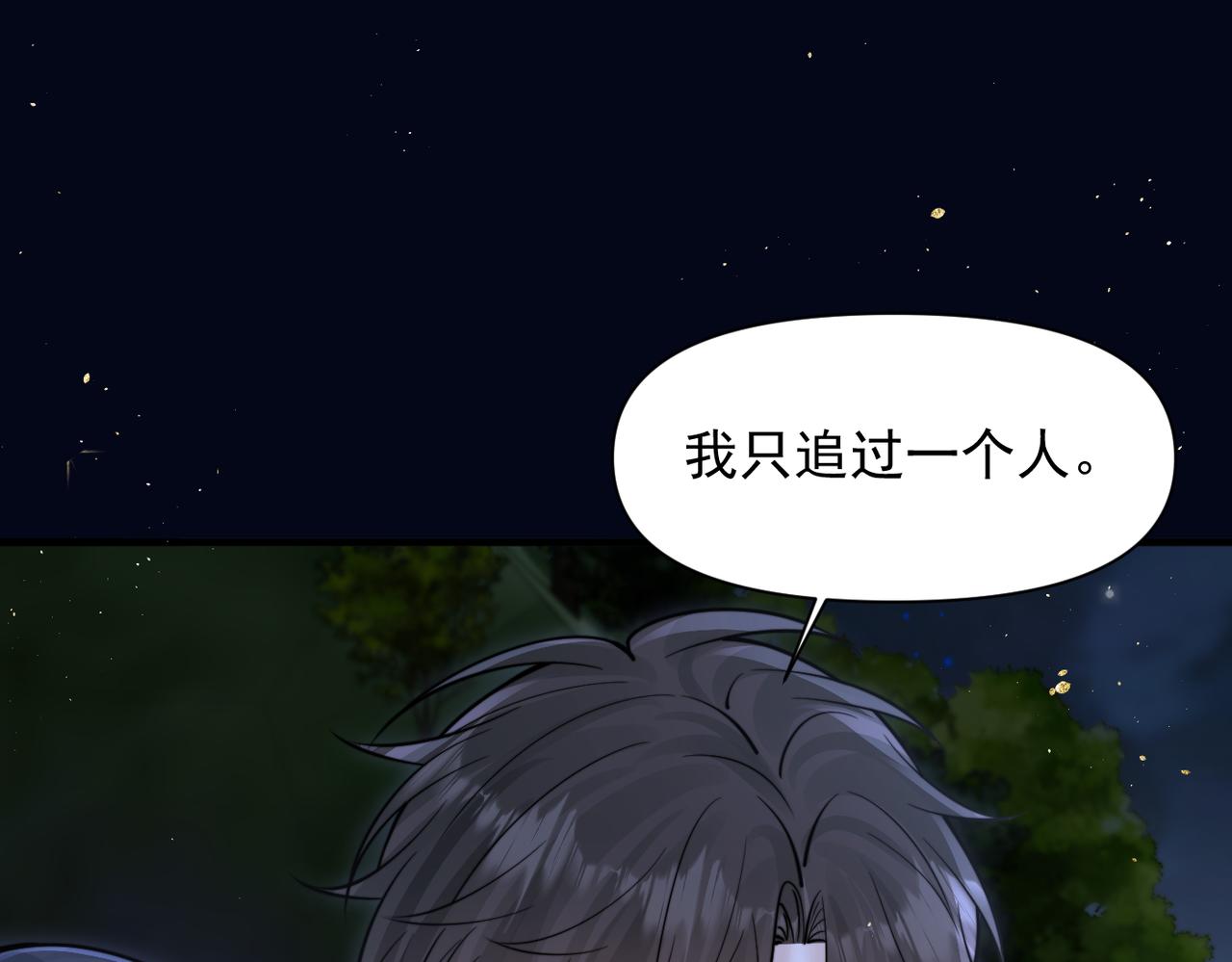 第90话 彼此的秘密(1/3)-第100话