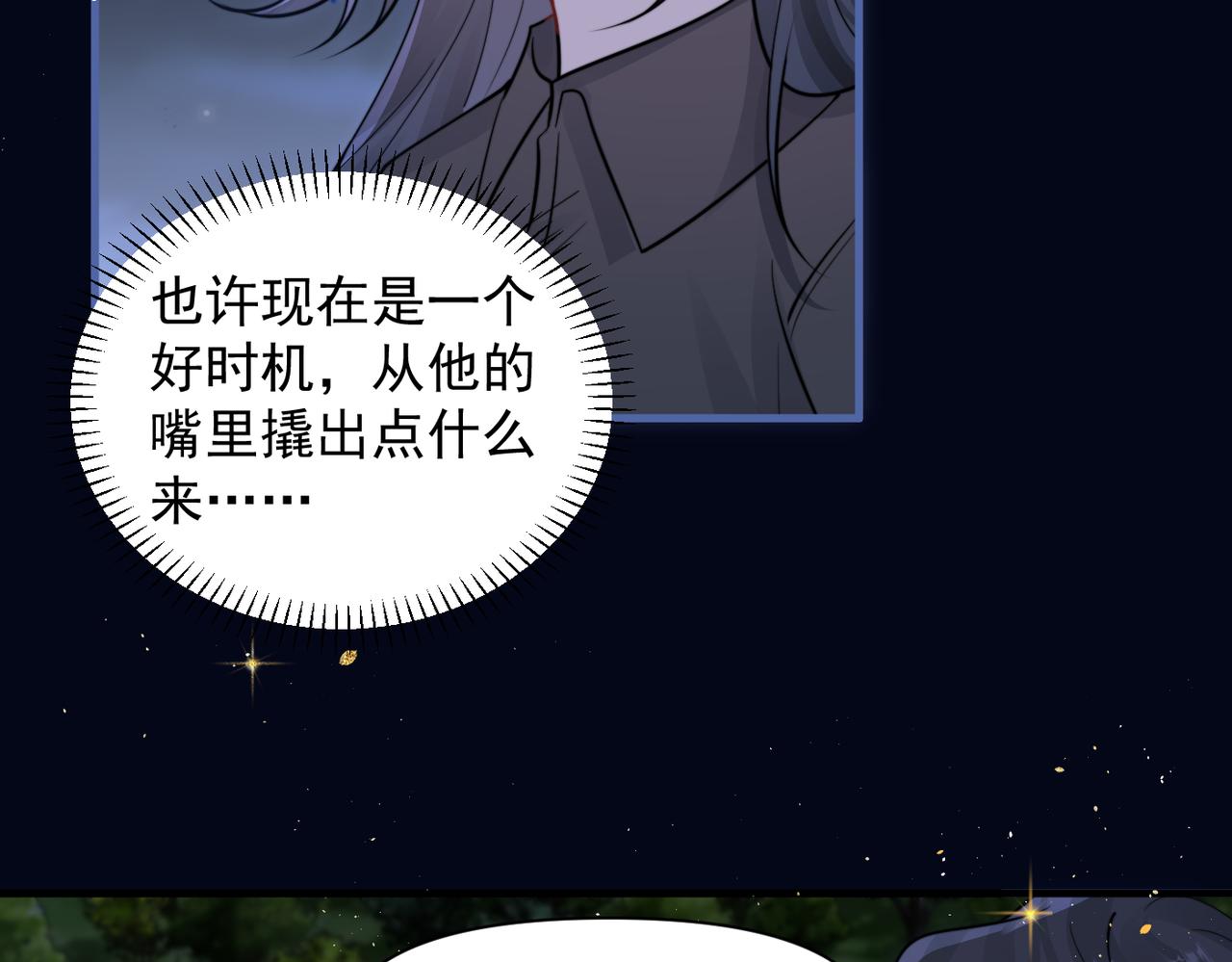 第90话 彼此的秘密(1/3)-第100话