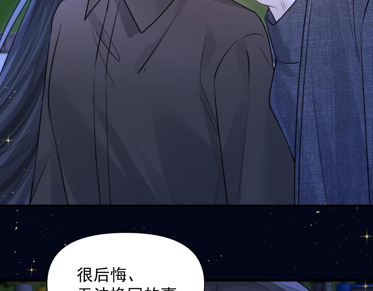 第90话 彼此的秘密(1/3)-第100话
