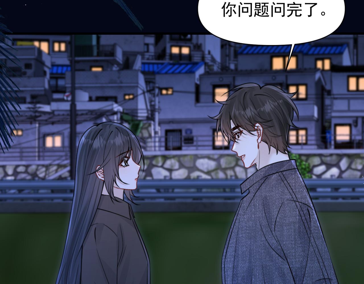 第90话 彼此的秘密(1/3)-第100话