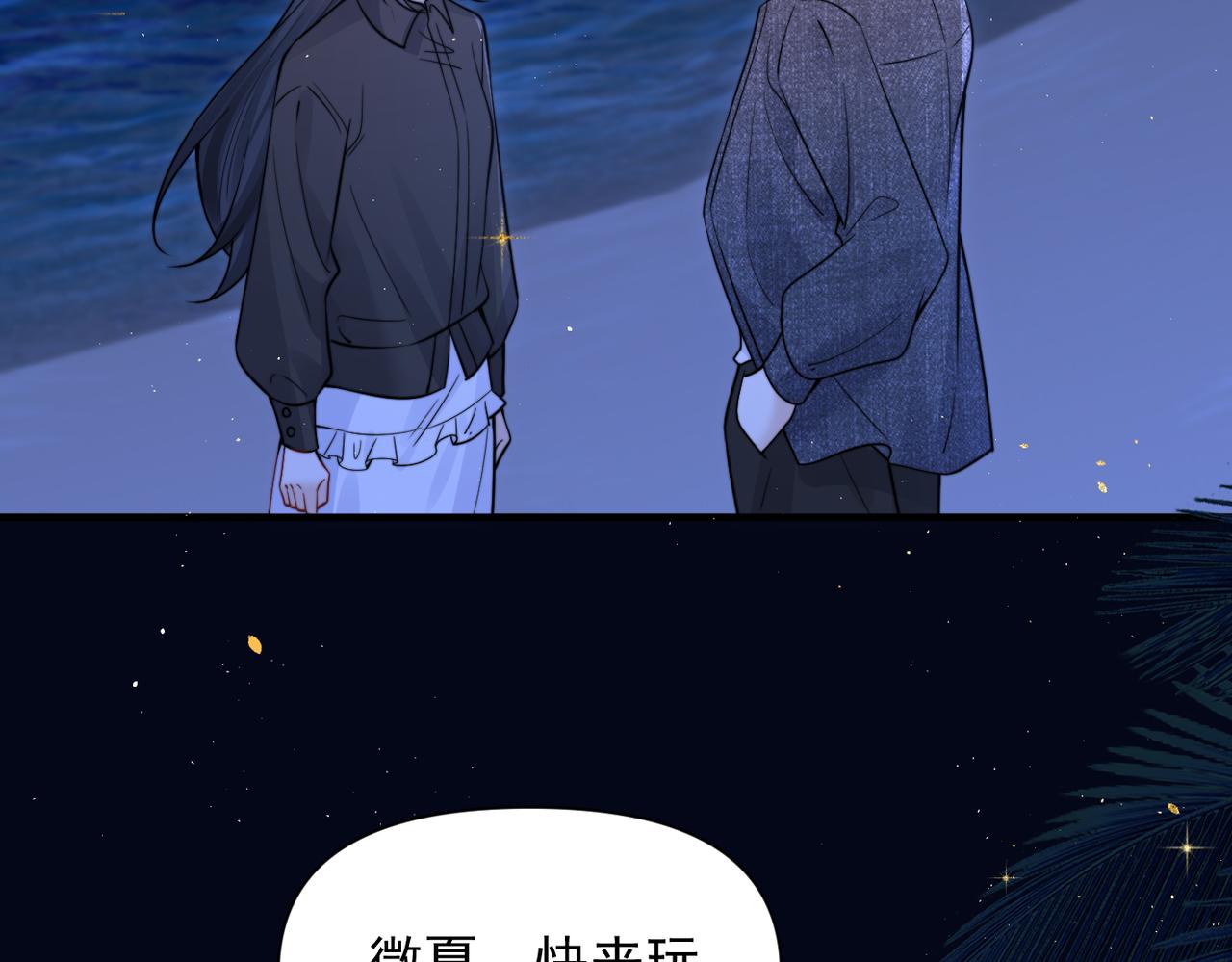 第90话 彼此的秘密(1/3)-第100话