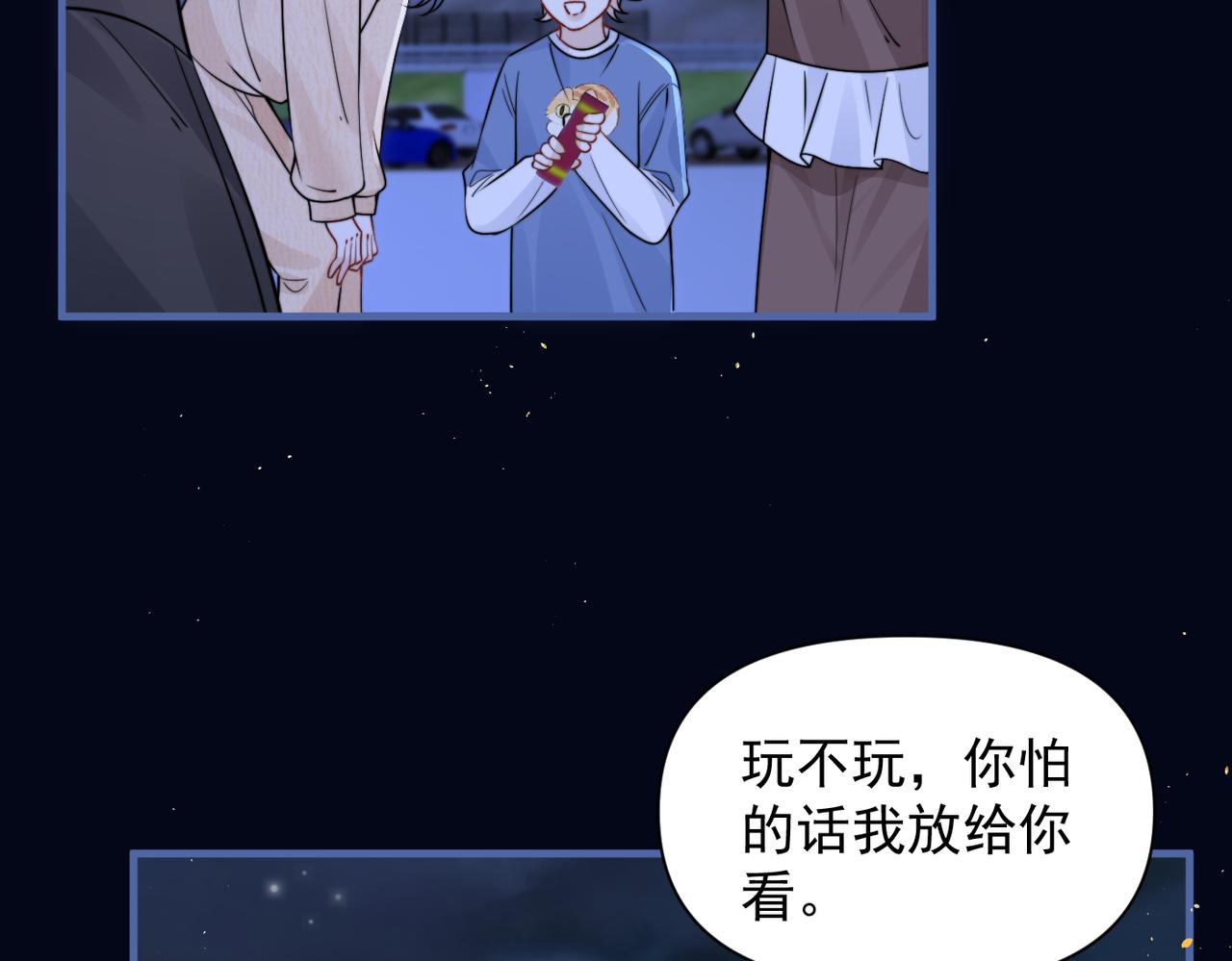 第90话 彼此的秘密(1/3)-第100话