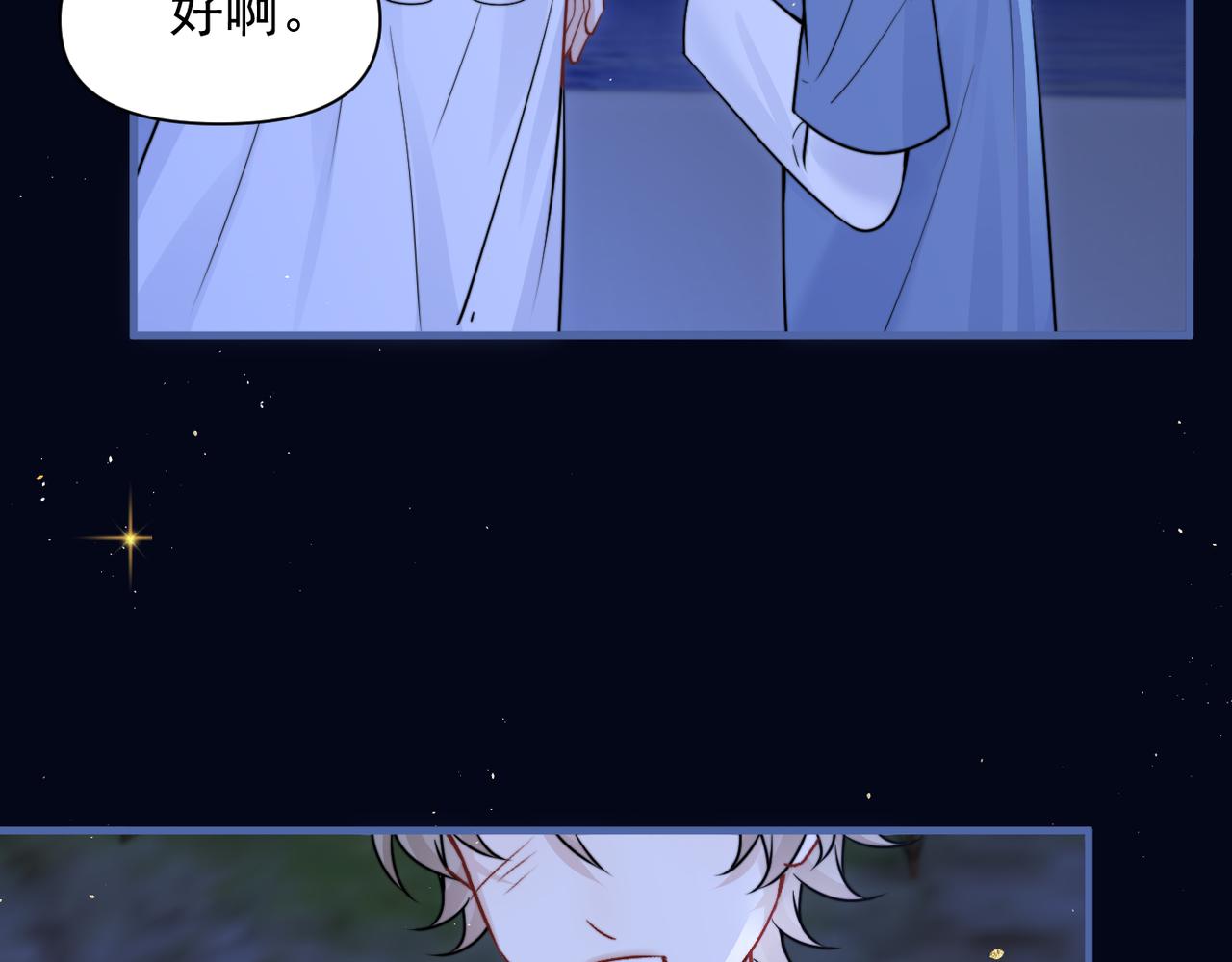 第90话 彼此的秘密(1/3)-第100话