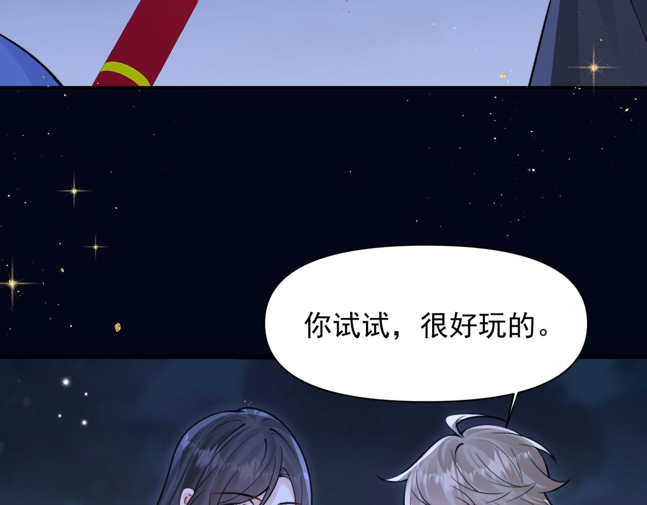 第90话 彼此的秘密(1/3)-第100话