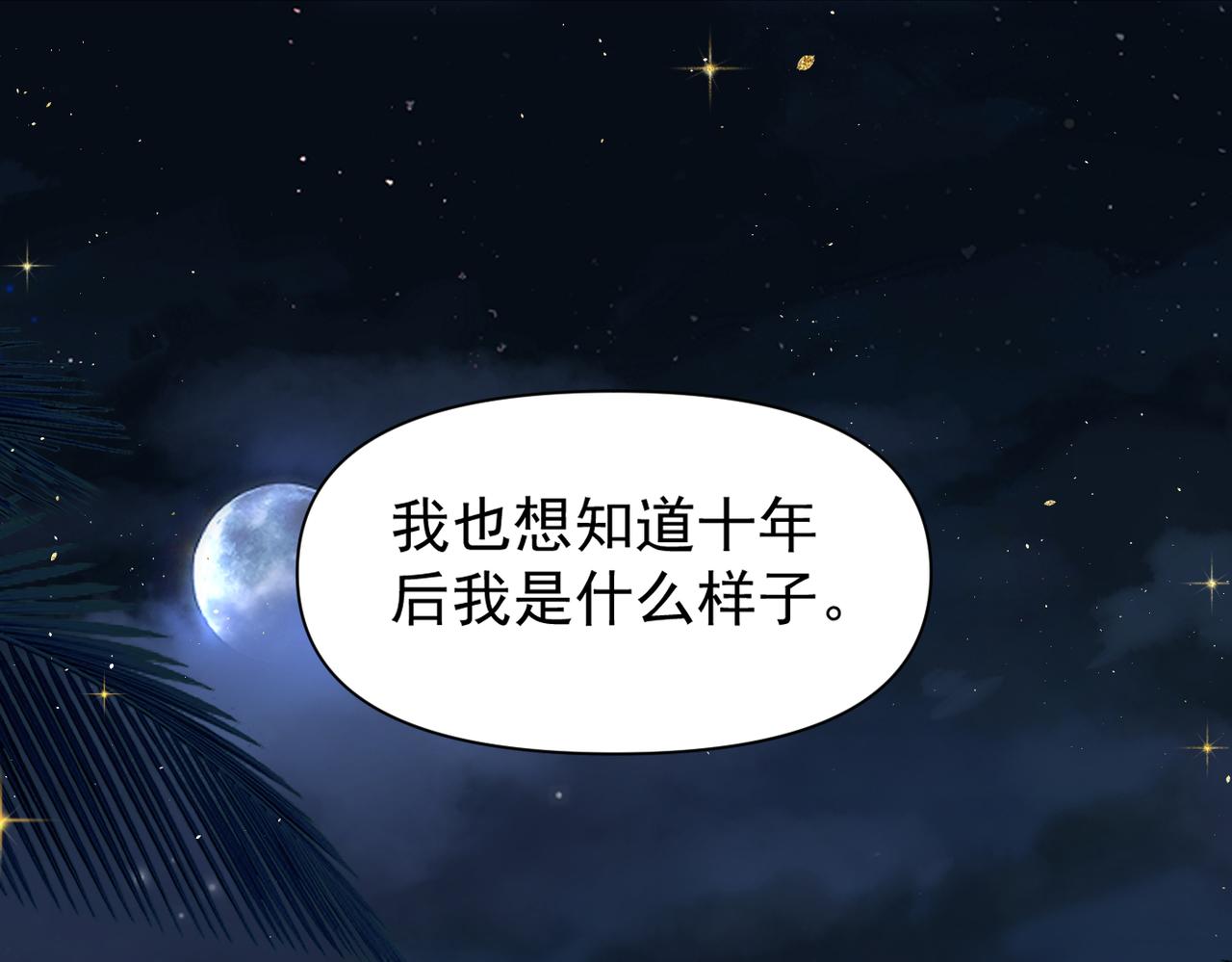 第90话 彼此的秘密(1/3)-第100话