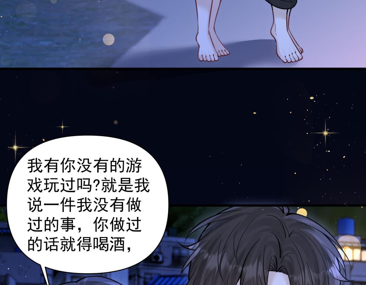第90话 彼此的秘密(1/3)-第100话