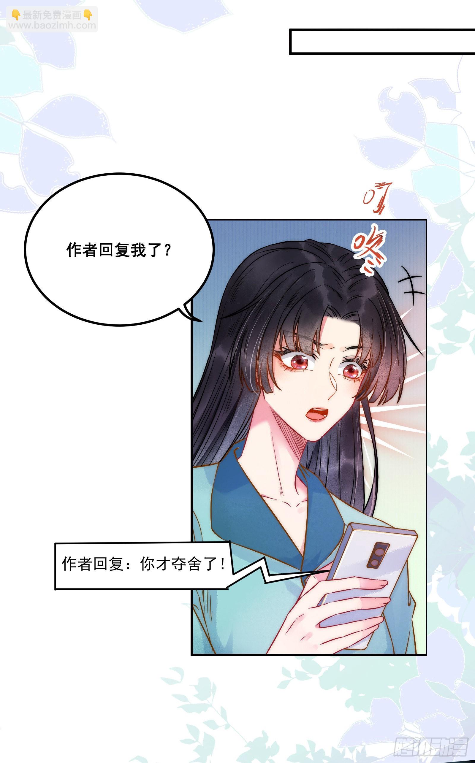 01 被帅气徒弟KO！-第2话