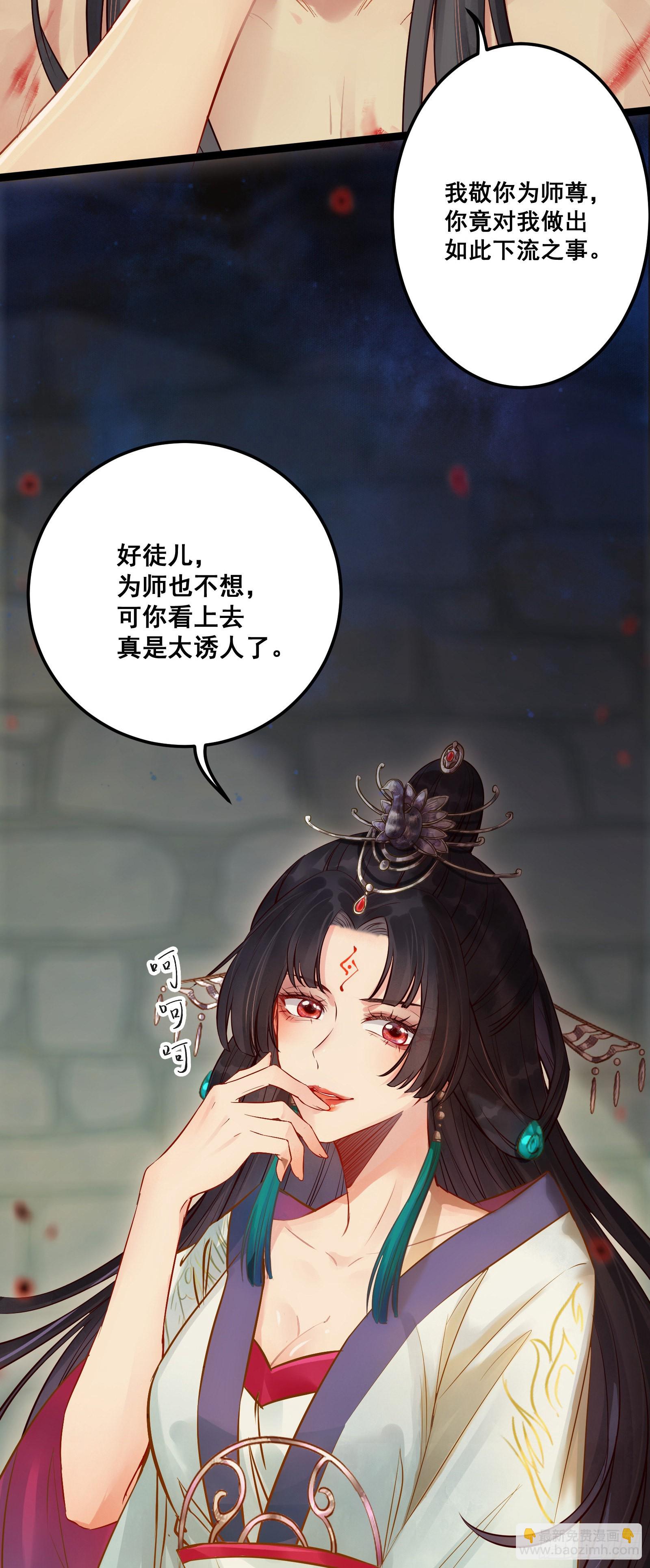 01 被帅气徒弟KO！-第2话