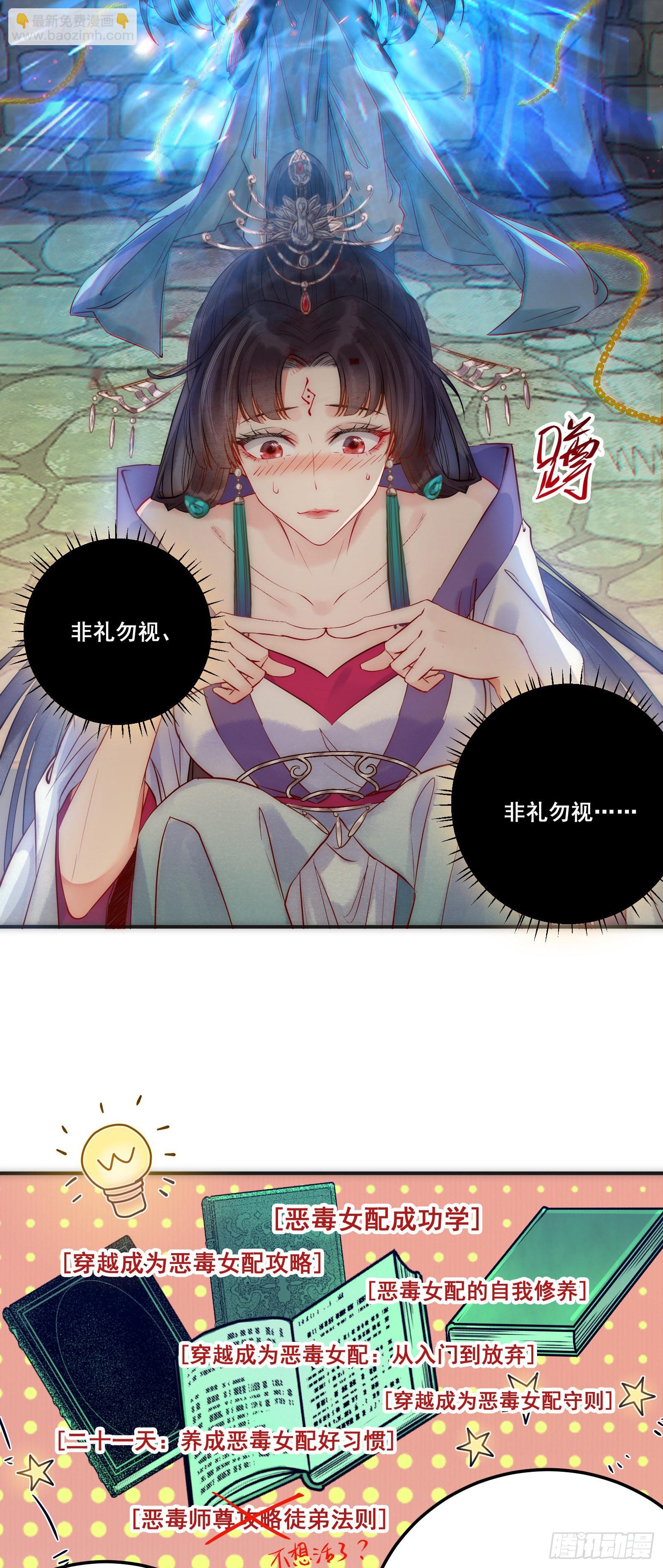 01 被帅气徒弟KO！-第2话