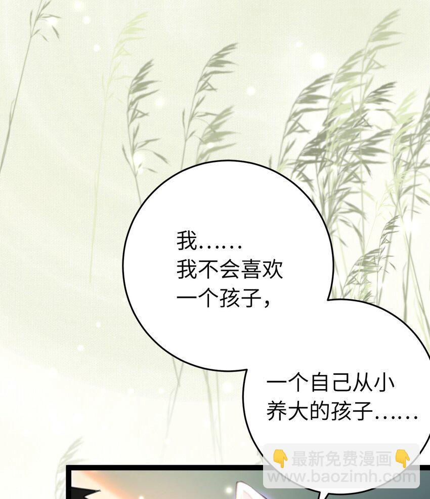 99 要你作陪(1/2)-第100话