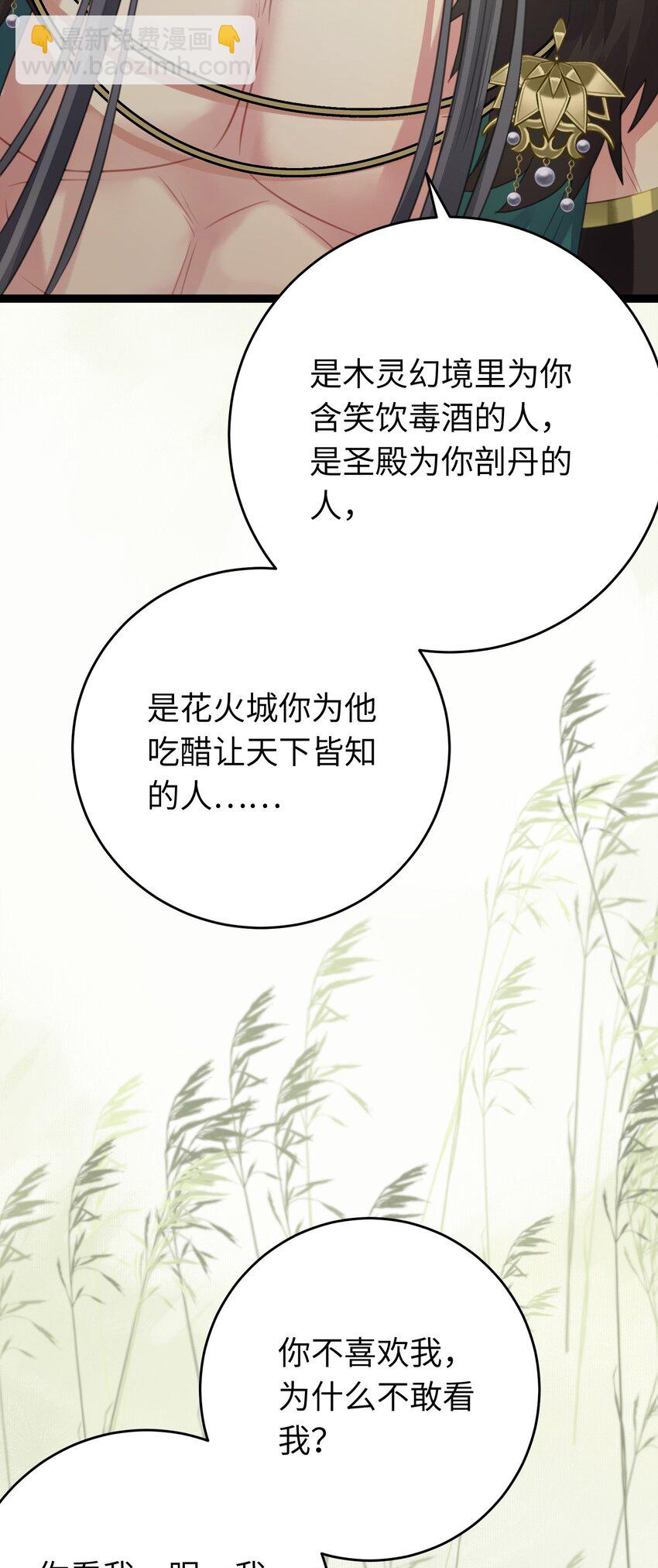 99 要你作陪(1/2)-第100话