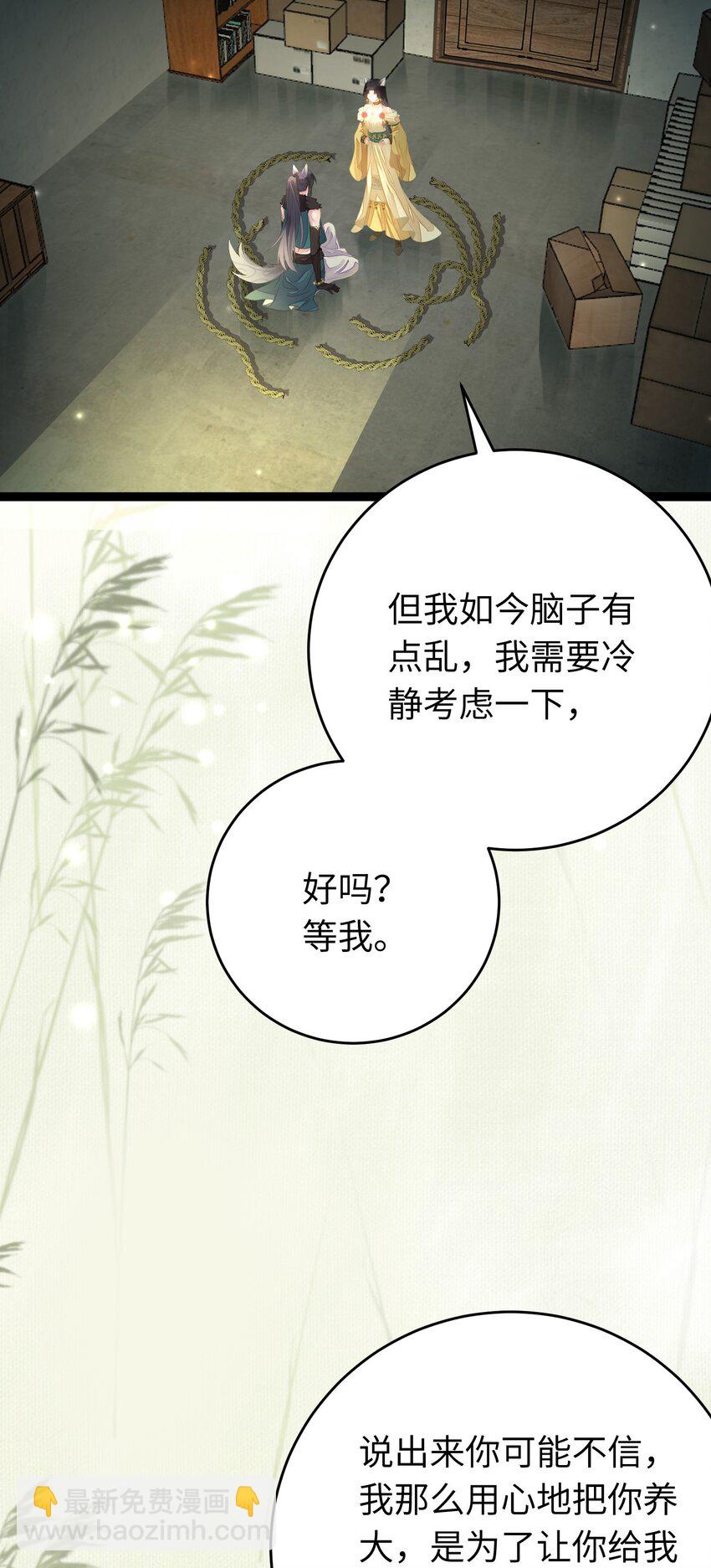 99 要你作陪(1/2)-第100话