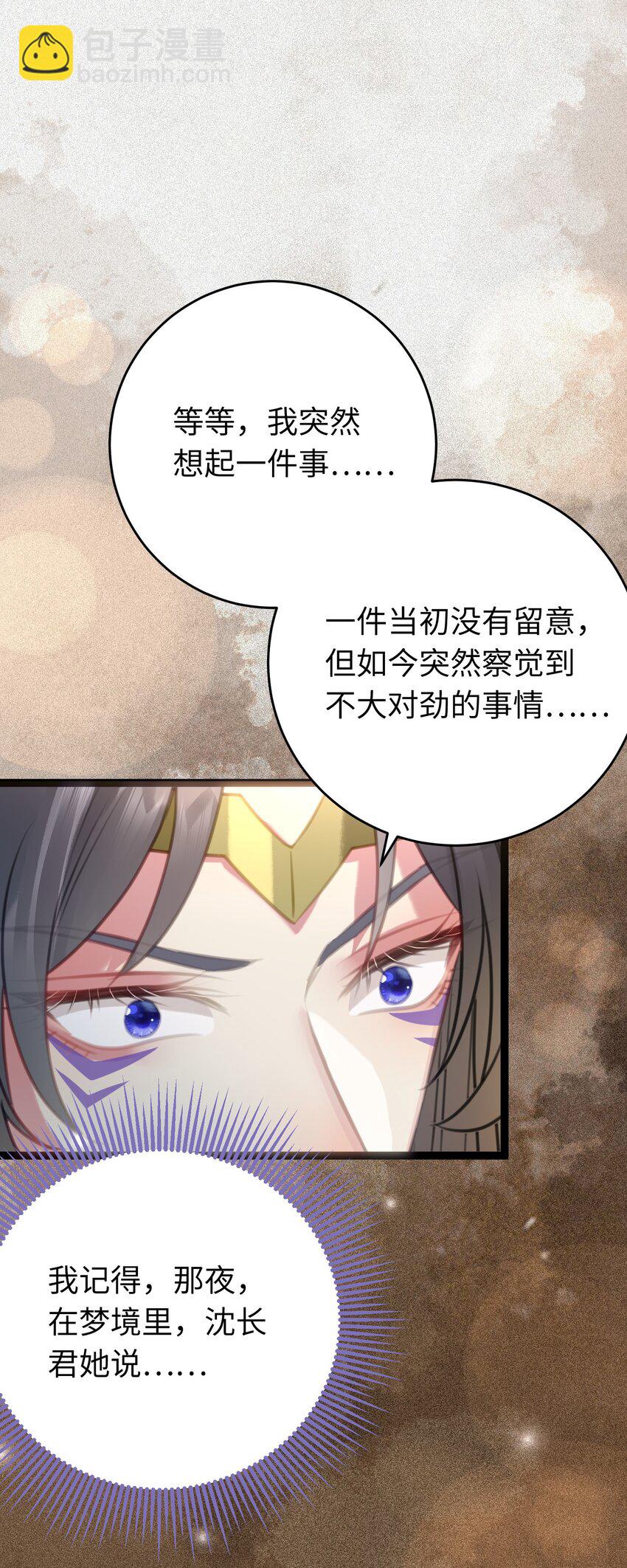 99 要你作陪(1/2)-第100话