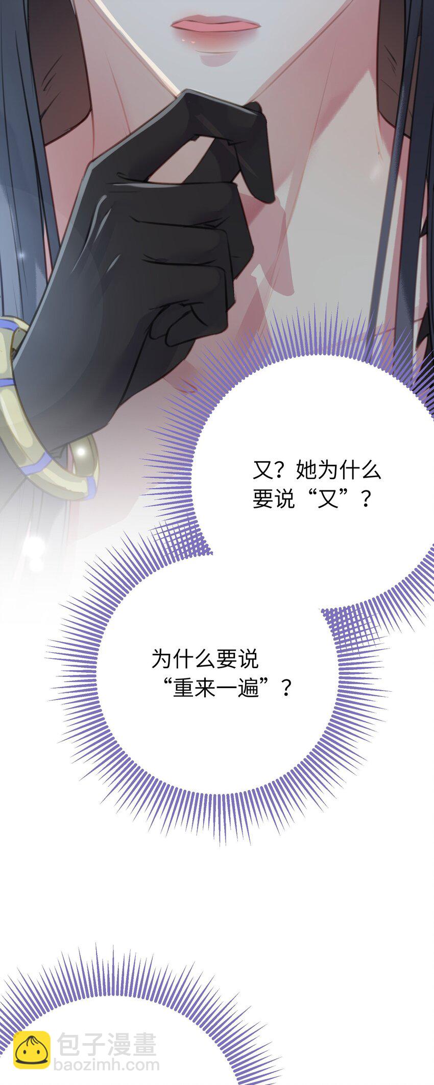 99 要你作陪(1/2)-第100话