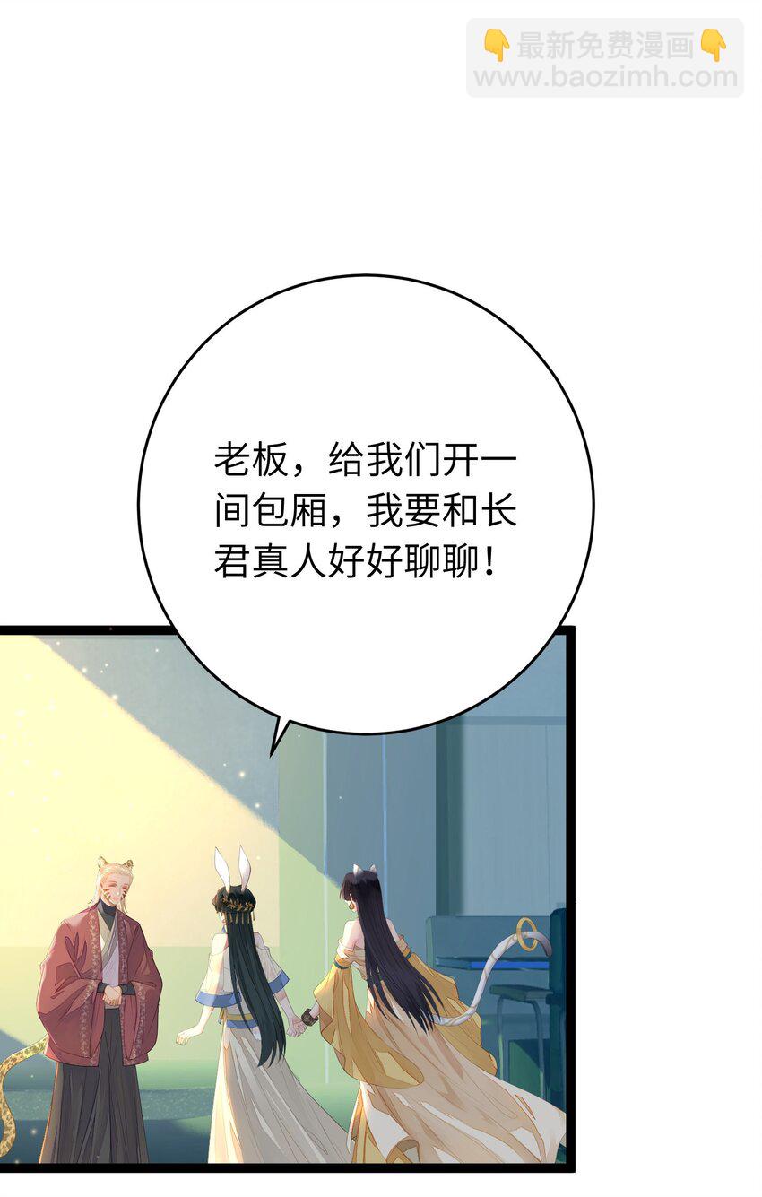 99 要你作陪(1/2)-第100话