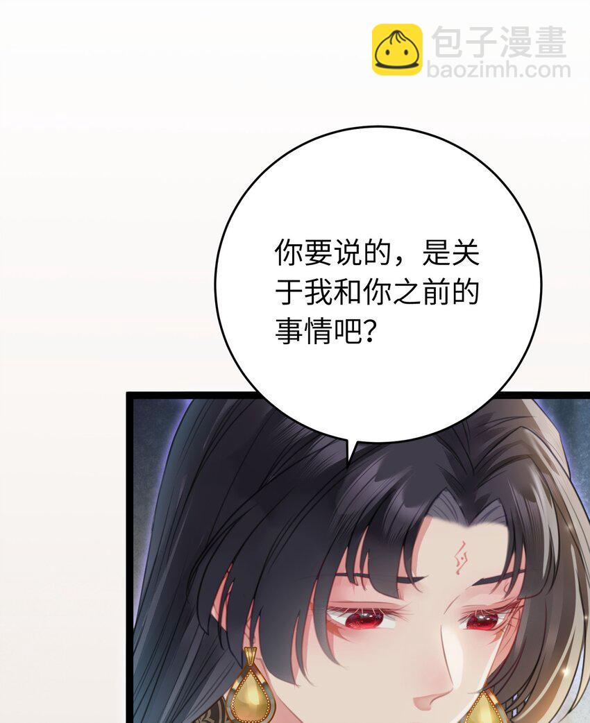99 要你作陪(1/2)-第100话