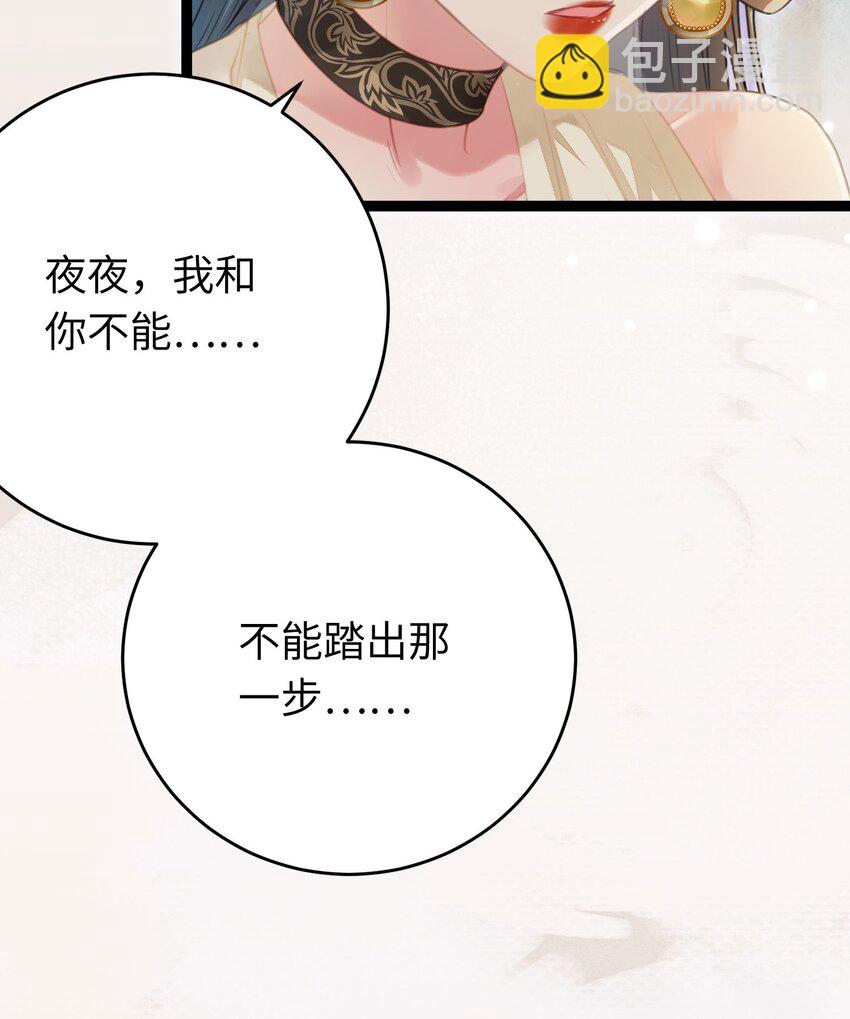 99 要你作陪(1/2)-第100话