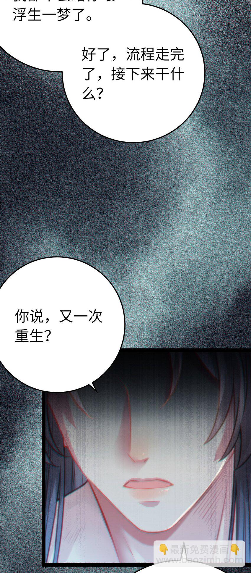 101 秘密暴露(1/2)-第102话