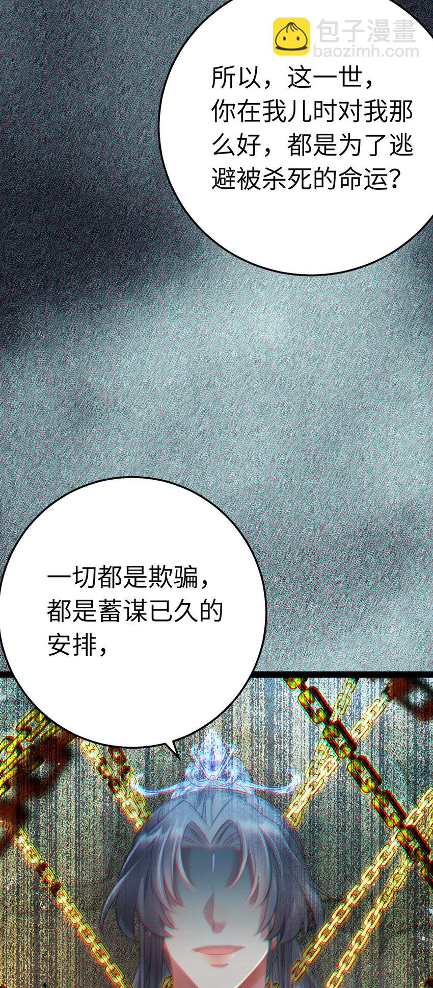 101 秘密暴露(1/2)-第102话