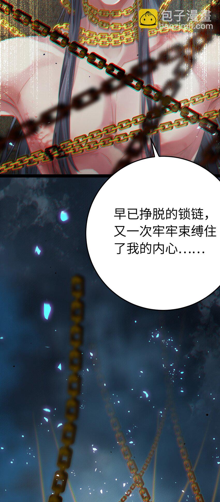 101 秘密暴露(1/2)-第102话