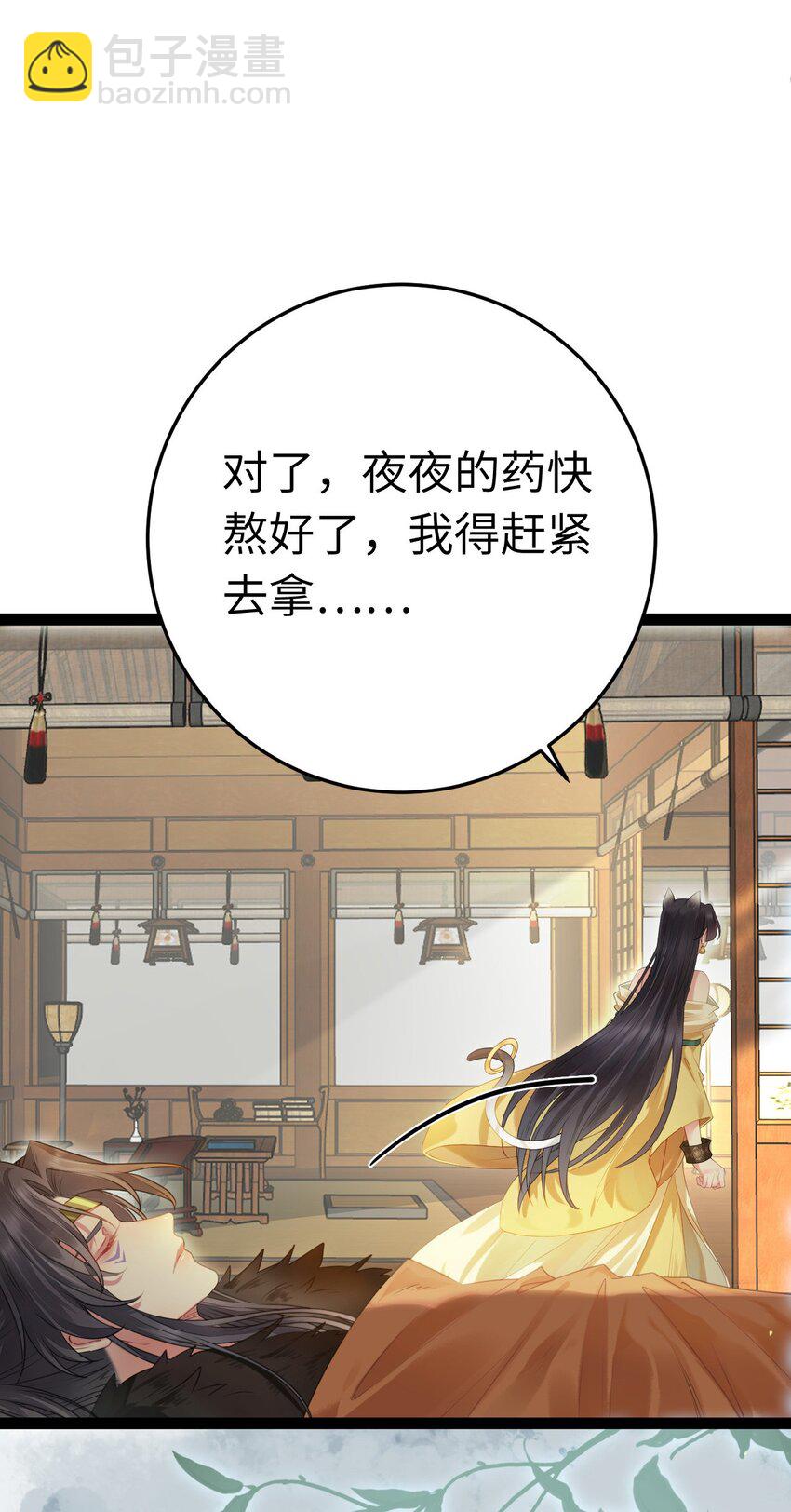101 秘密暴露(1/2)-第102话