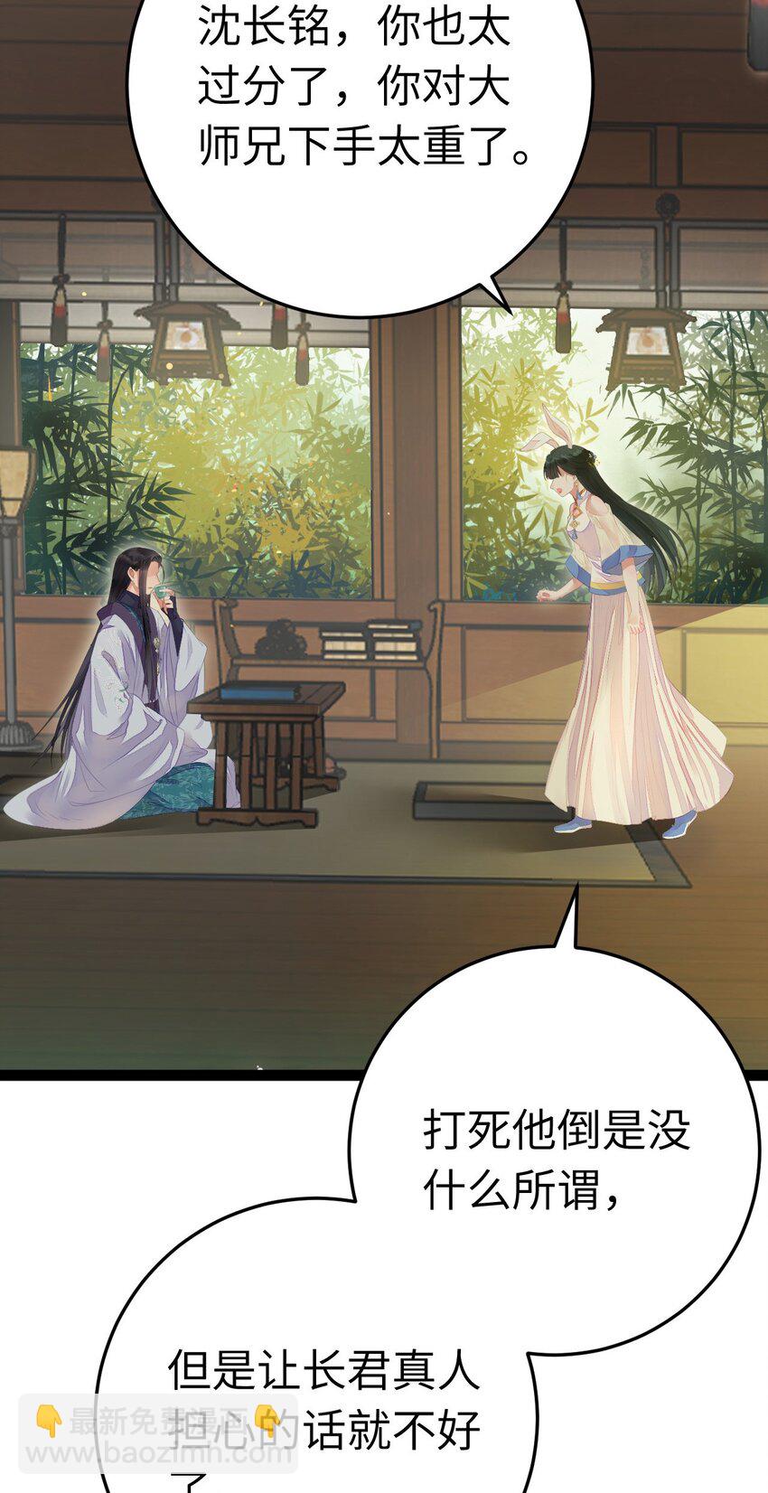 101 秘密暴露(1/2)-第102话