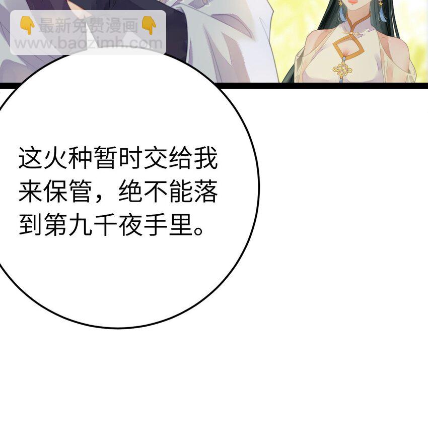 101 秘密暴露(1/2)-第102话